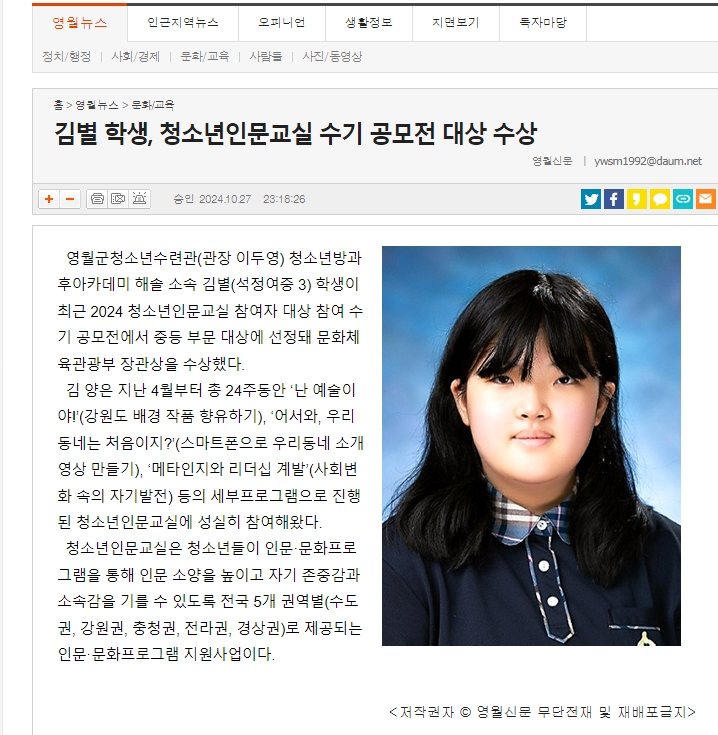 김별[대상] “문화체육관광부 장관상” 수상 사진